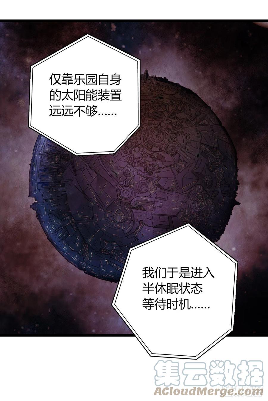第16章 星空乐园445