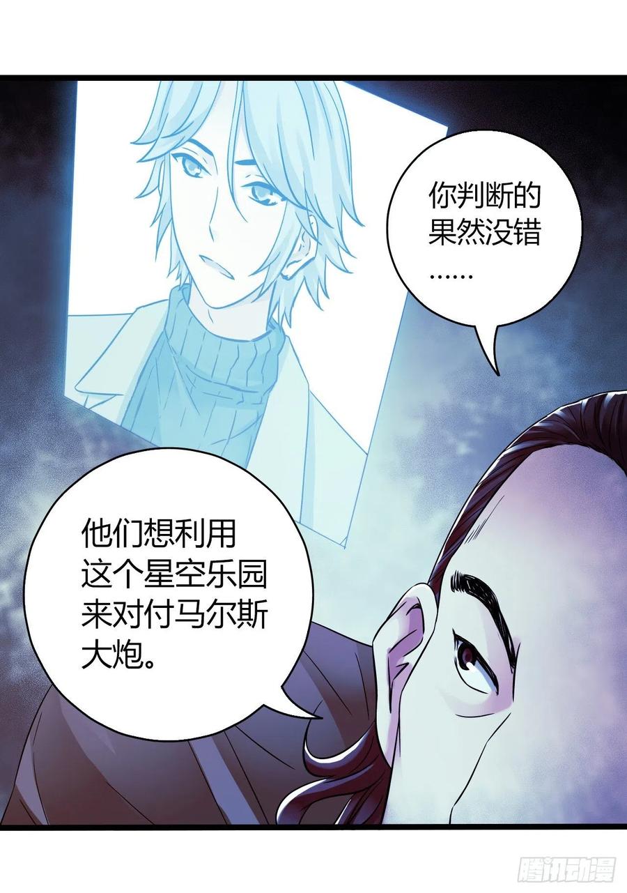 第16章 星空乐园45