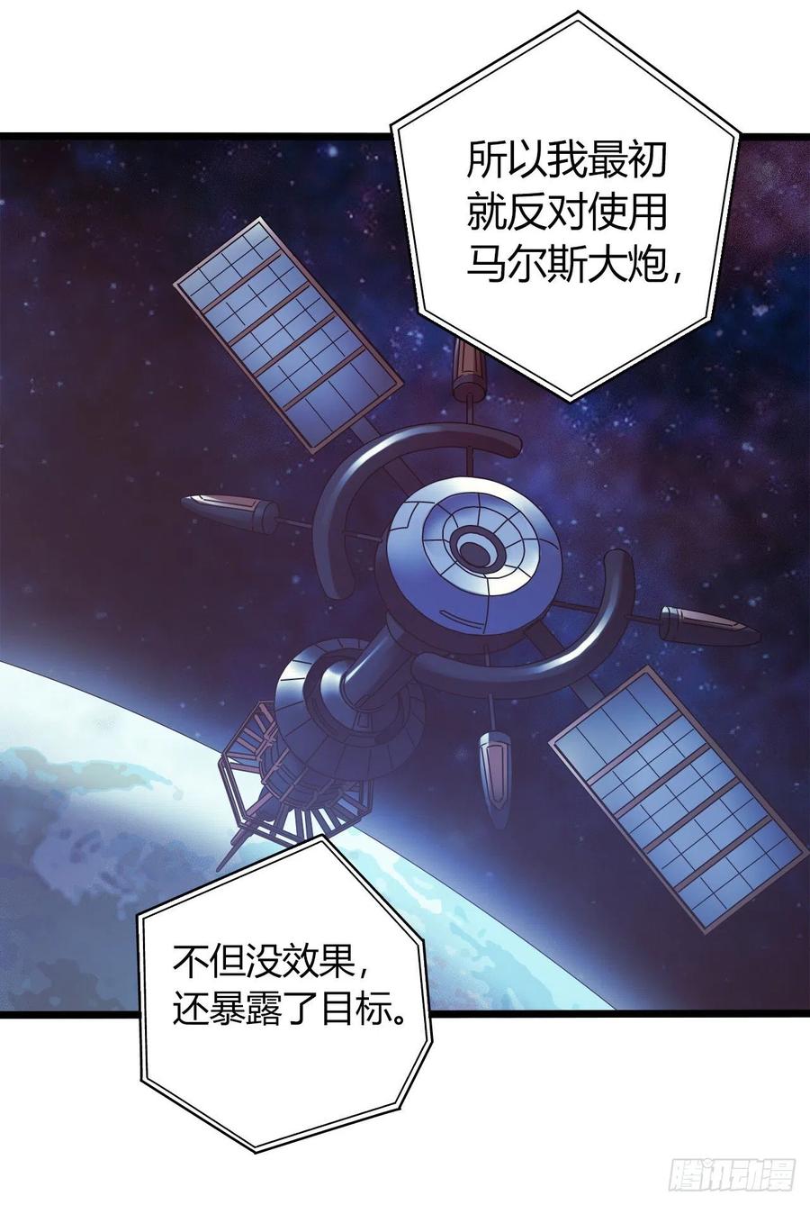 第16章 星空乐园48