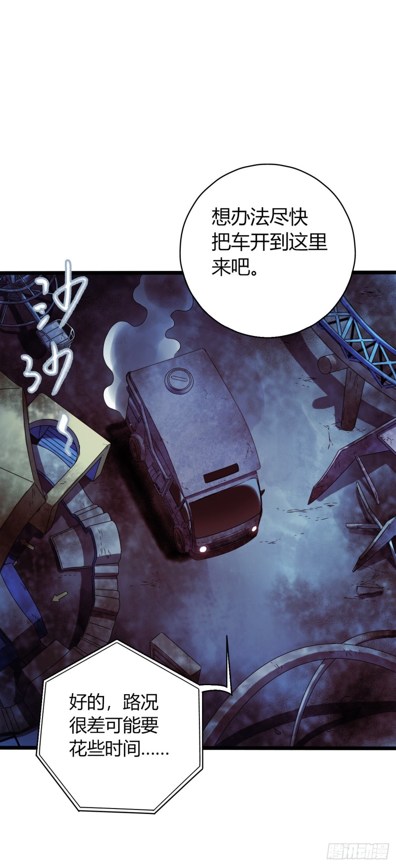 第16章 星空乐园542