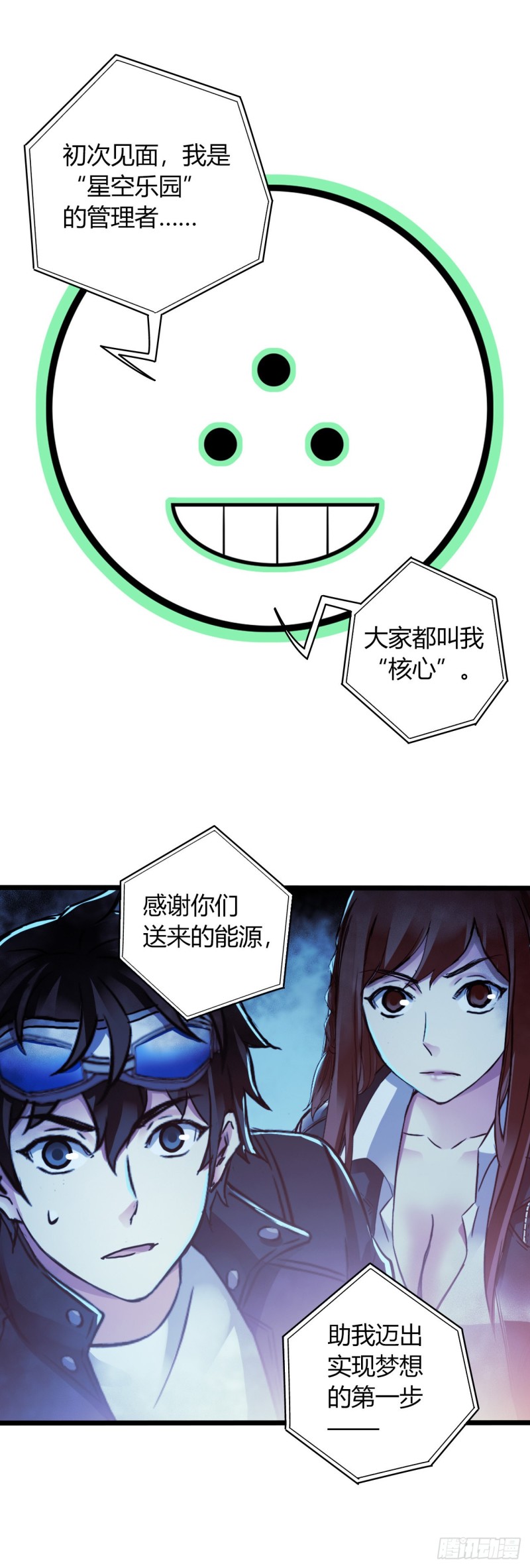 第16章 星空乐园562