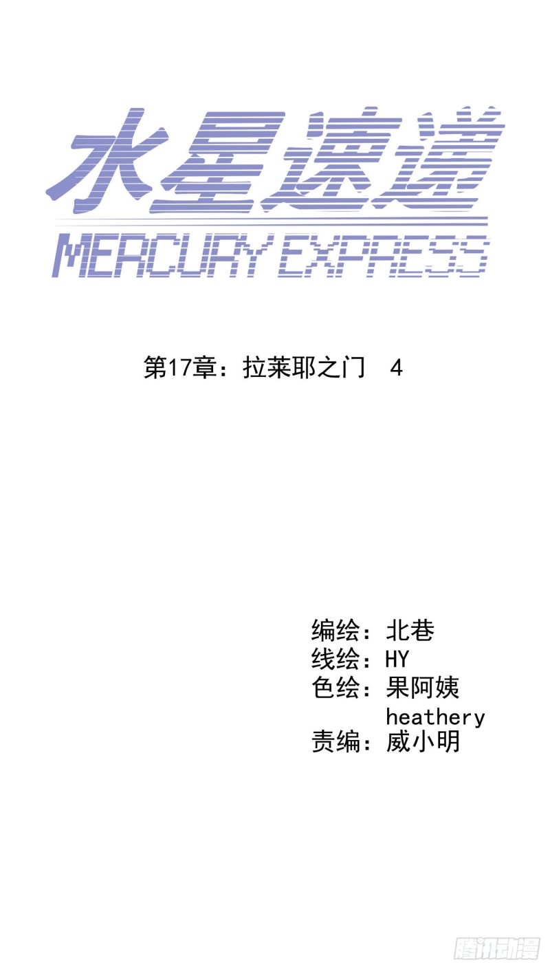 第17章 拉莱耶之门44