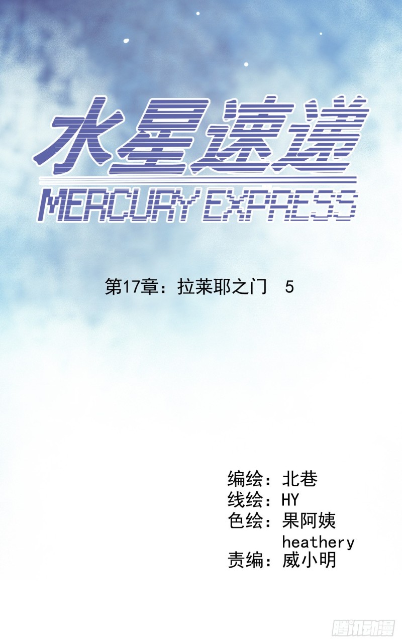 第17章 拉莱耶之门54