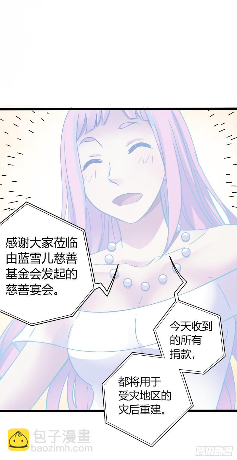 第18章 尾声32