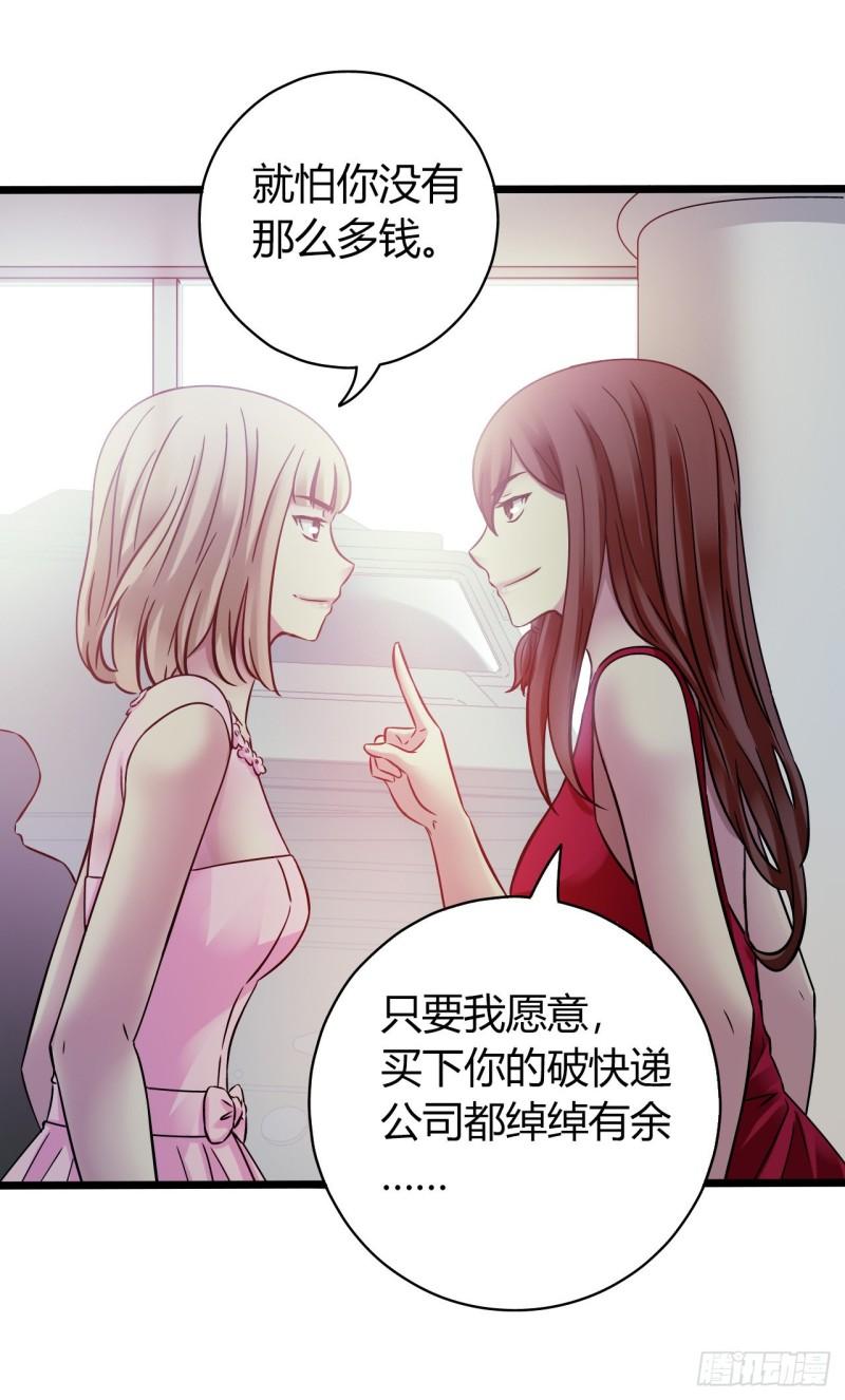 第18章 尾声52