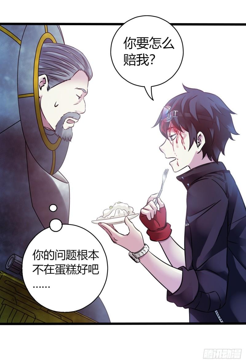 第18章 尾声61