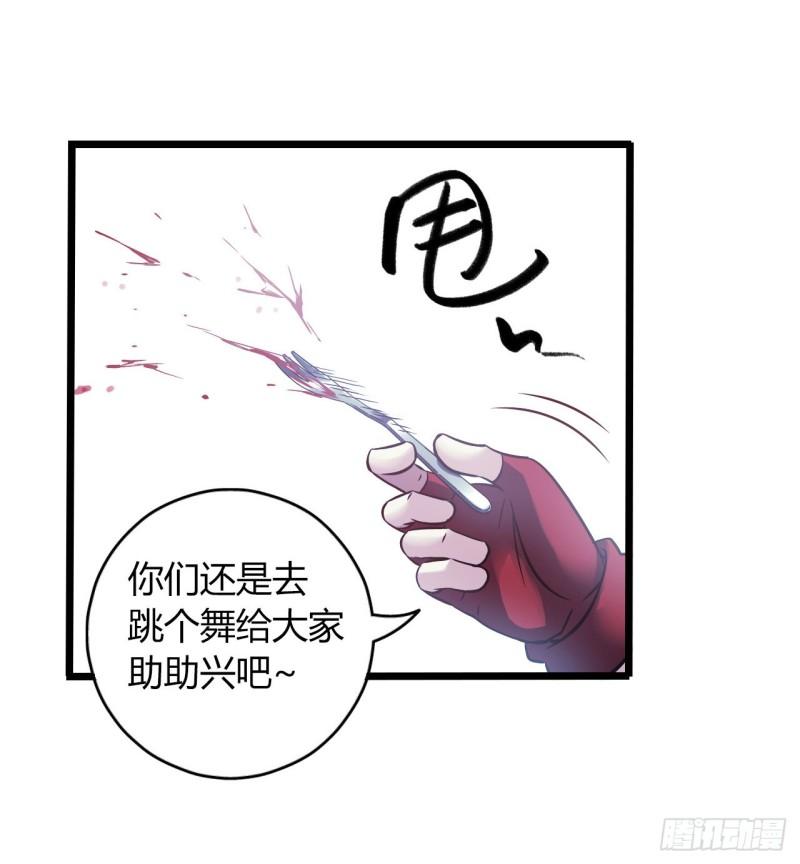 第18章 尾声71
