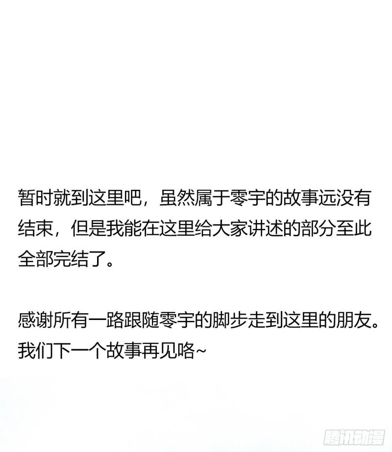 第18章 尾声78
