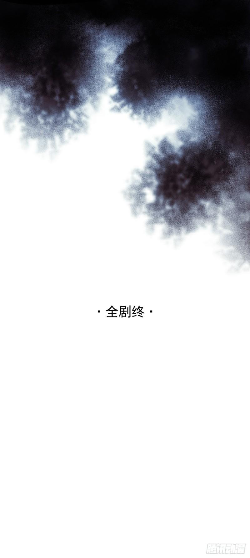 第18章 尾声81
