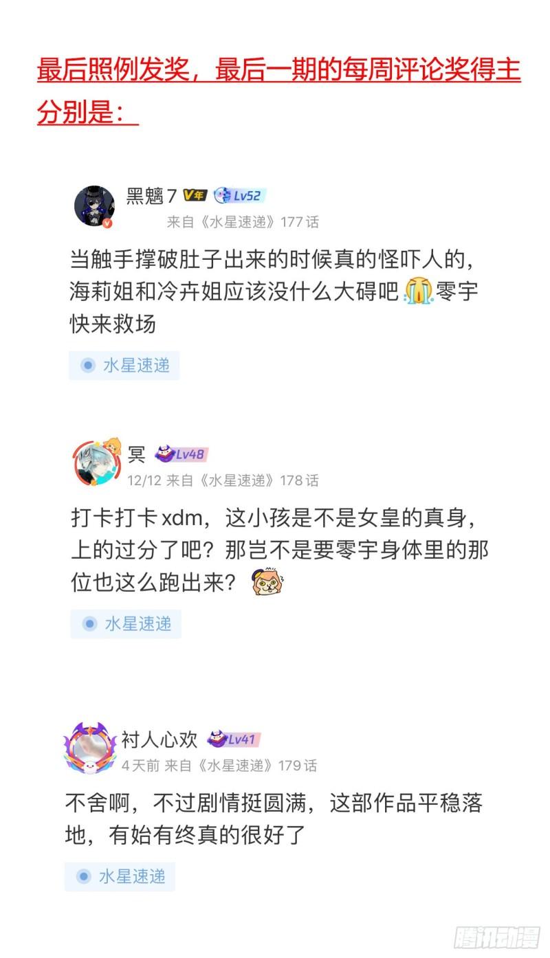 第18章 尾声82