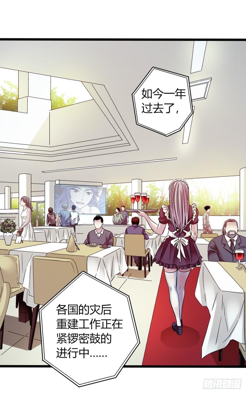 第18章 尾声9