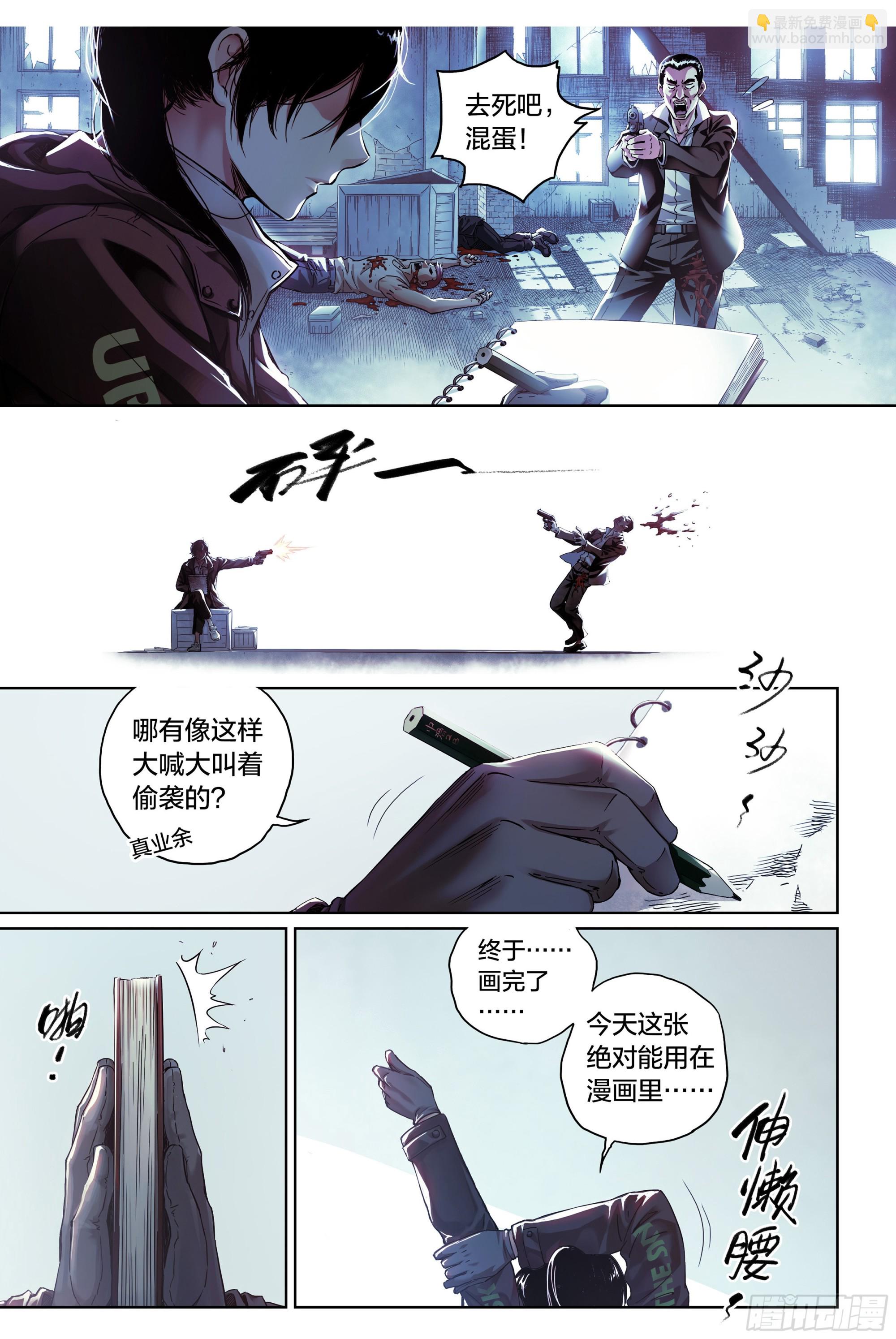 新作上线试阅读1