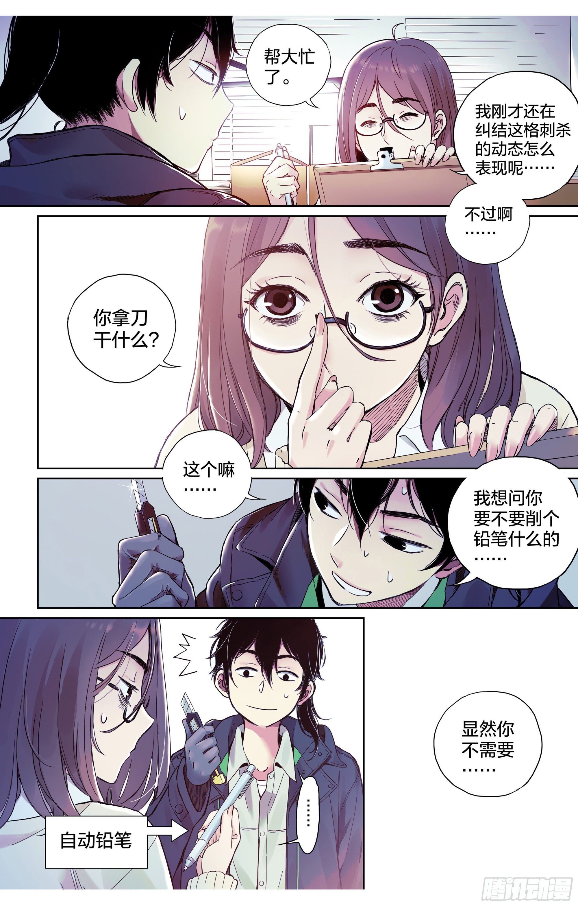 新作上线试阅读18