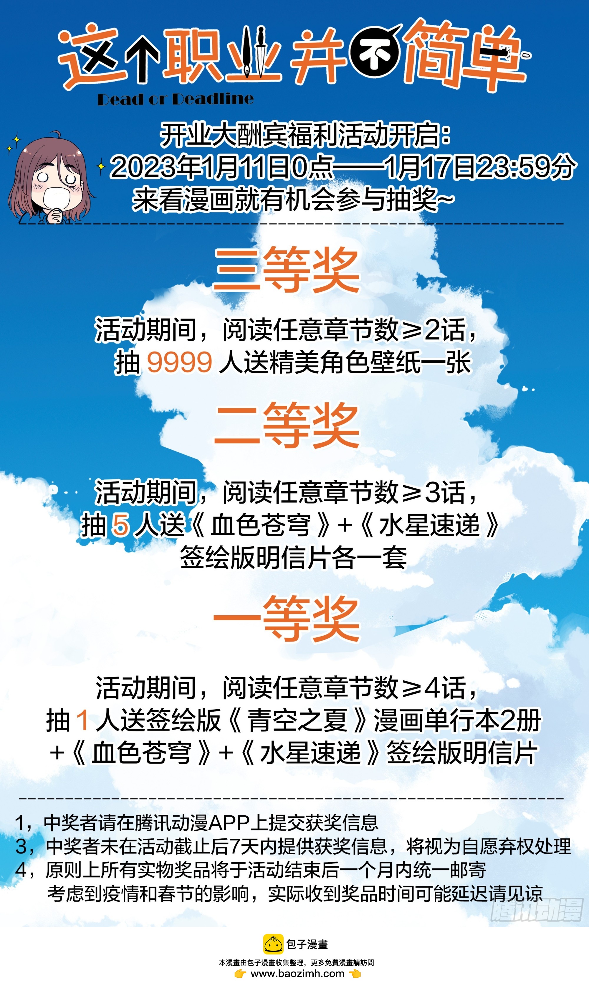 新作上线试阅读31