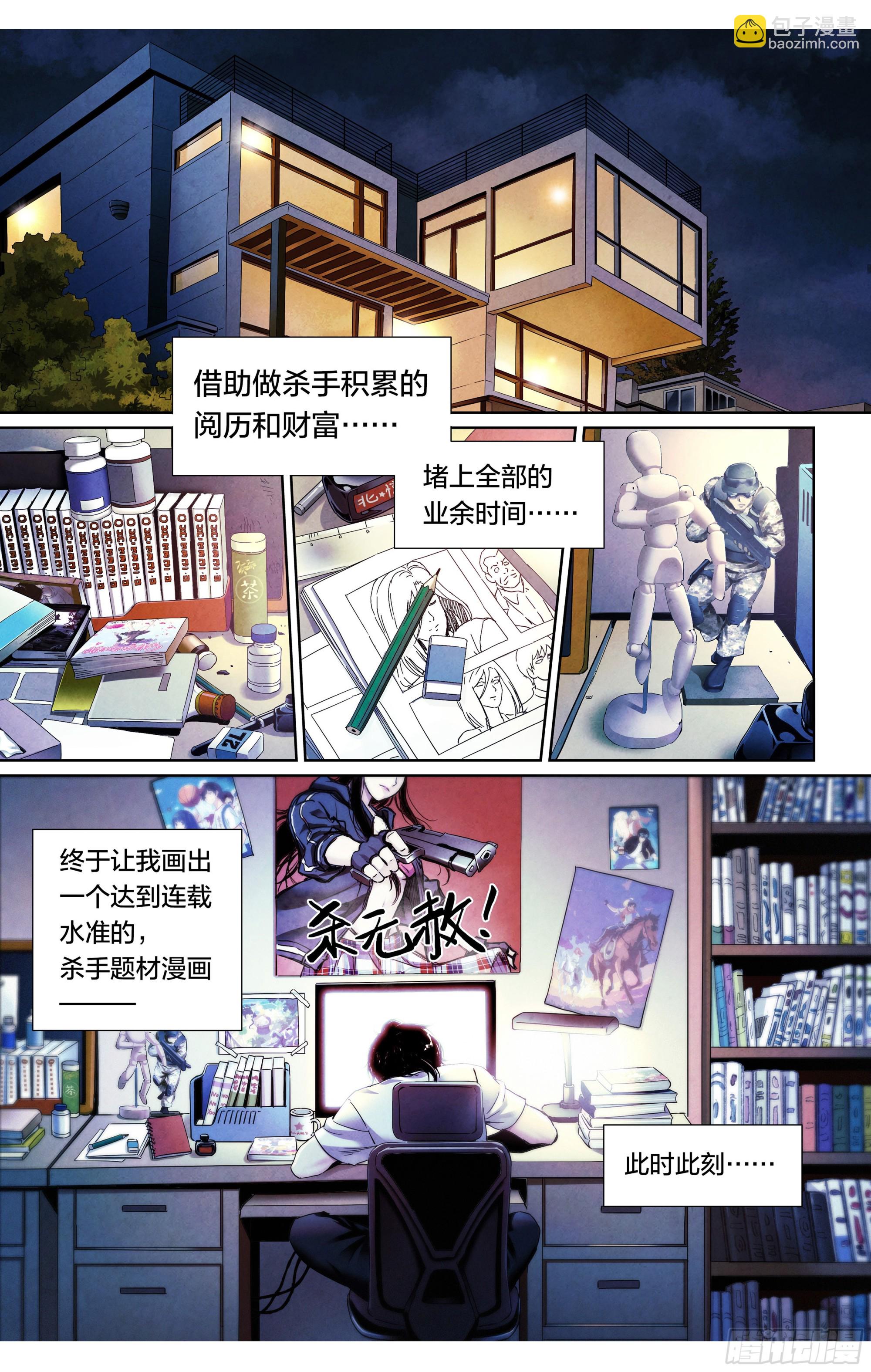 新作上线试阅读5