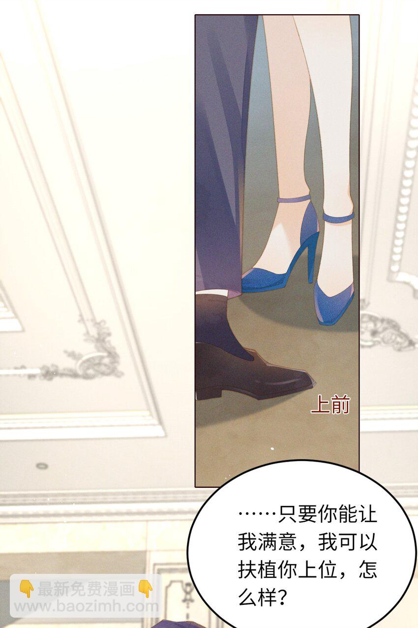 01 你可是难得的尤物啊13