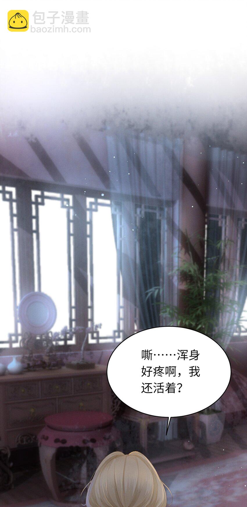 01 你可是难得的尤物啊30