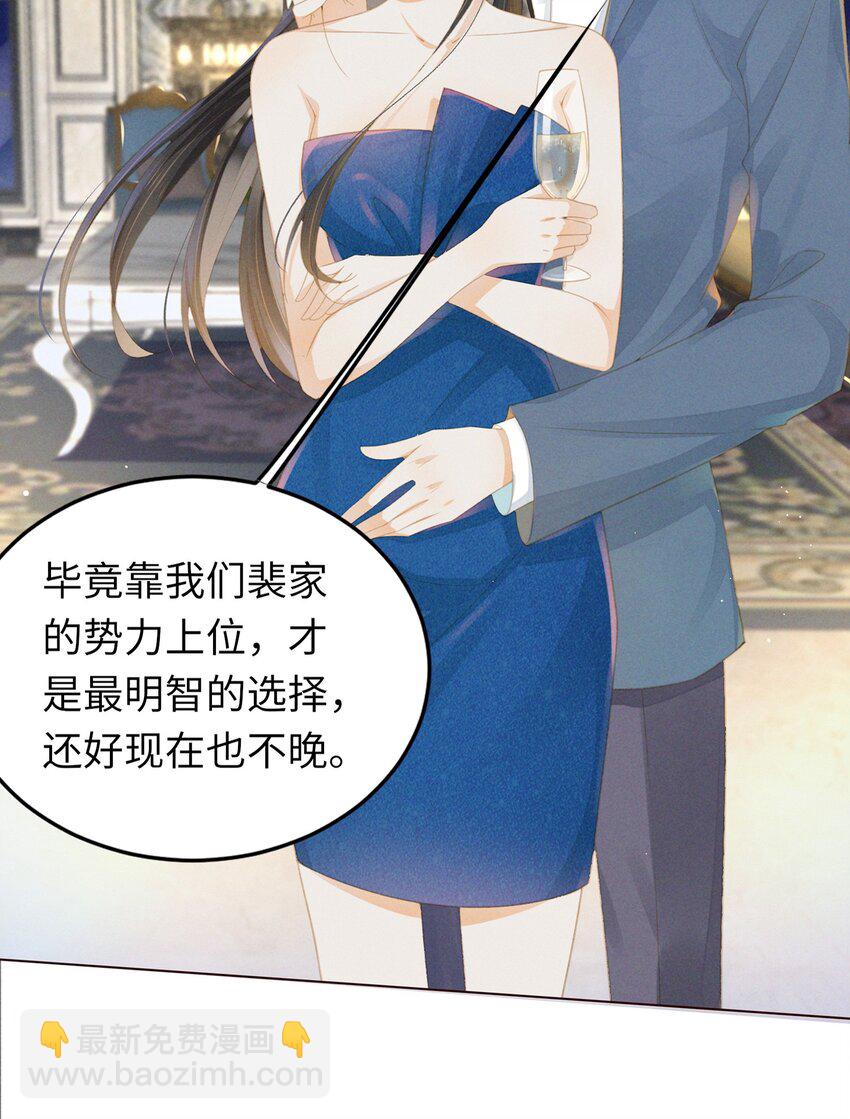 01 你可是难得的尤物啊7