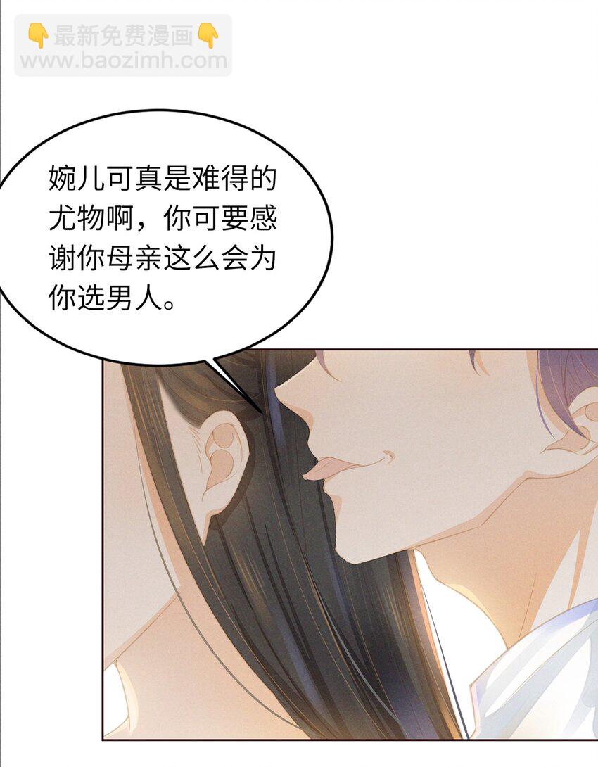 01 你可是难得的尤物啊8
