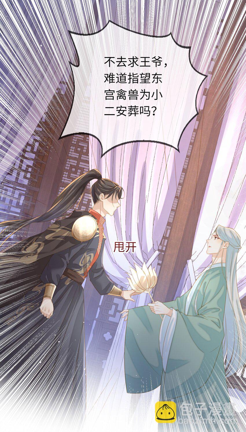 03 这个母夜叉怎么还不挂25