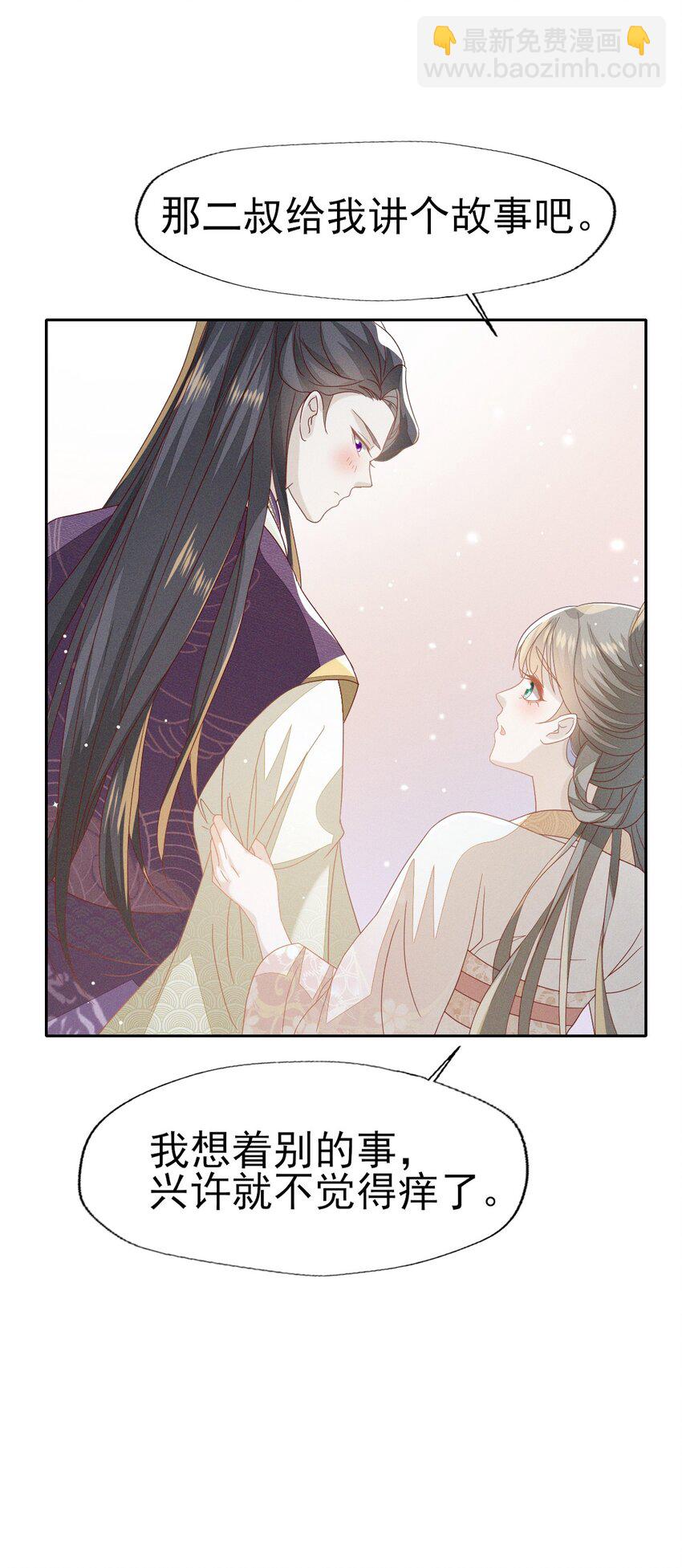 29 好痒好难受16