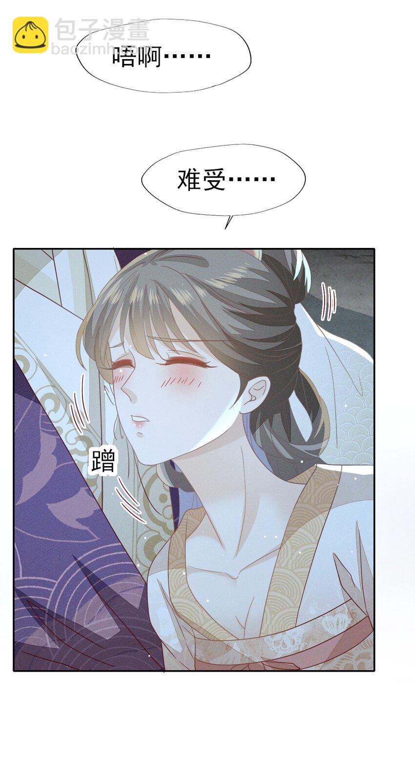 29 好痒好难受5