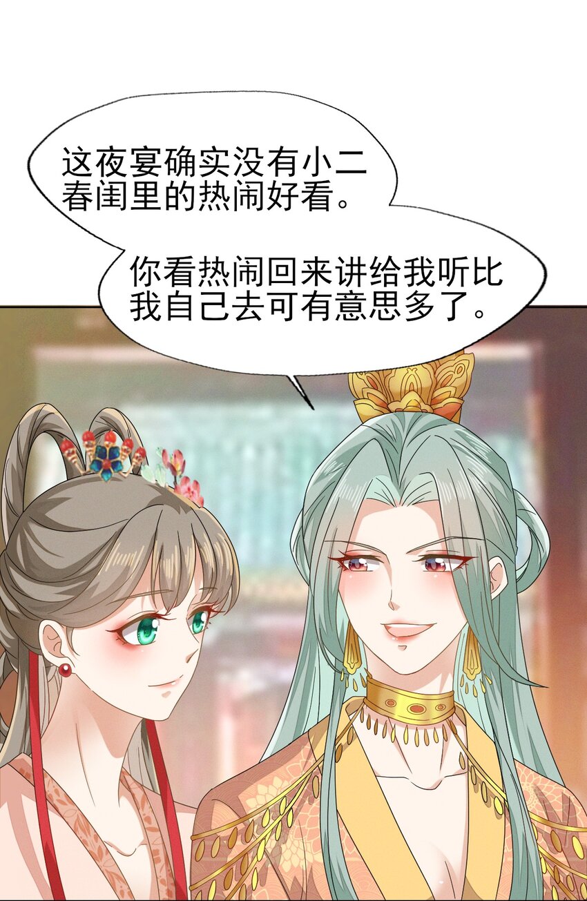 46 二小姐请勿越礼10