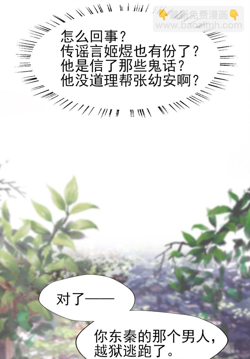 46 二小姐请勿越礼13
