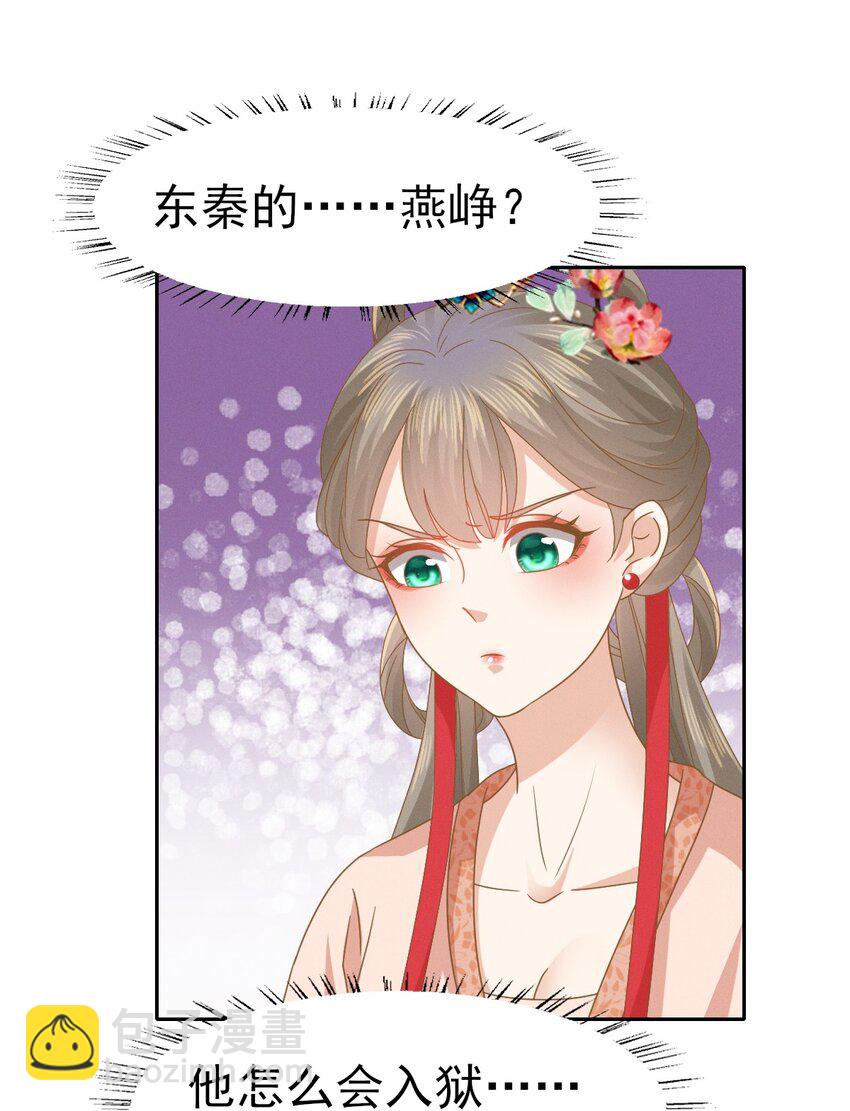 46 二小姐请勿越礼15