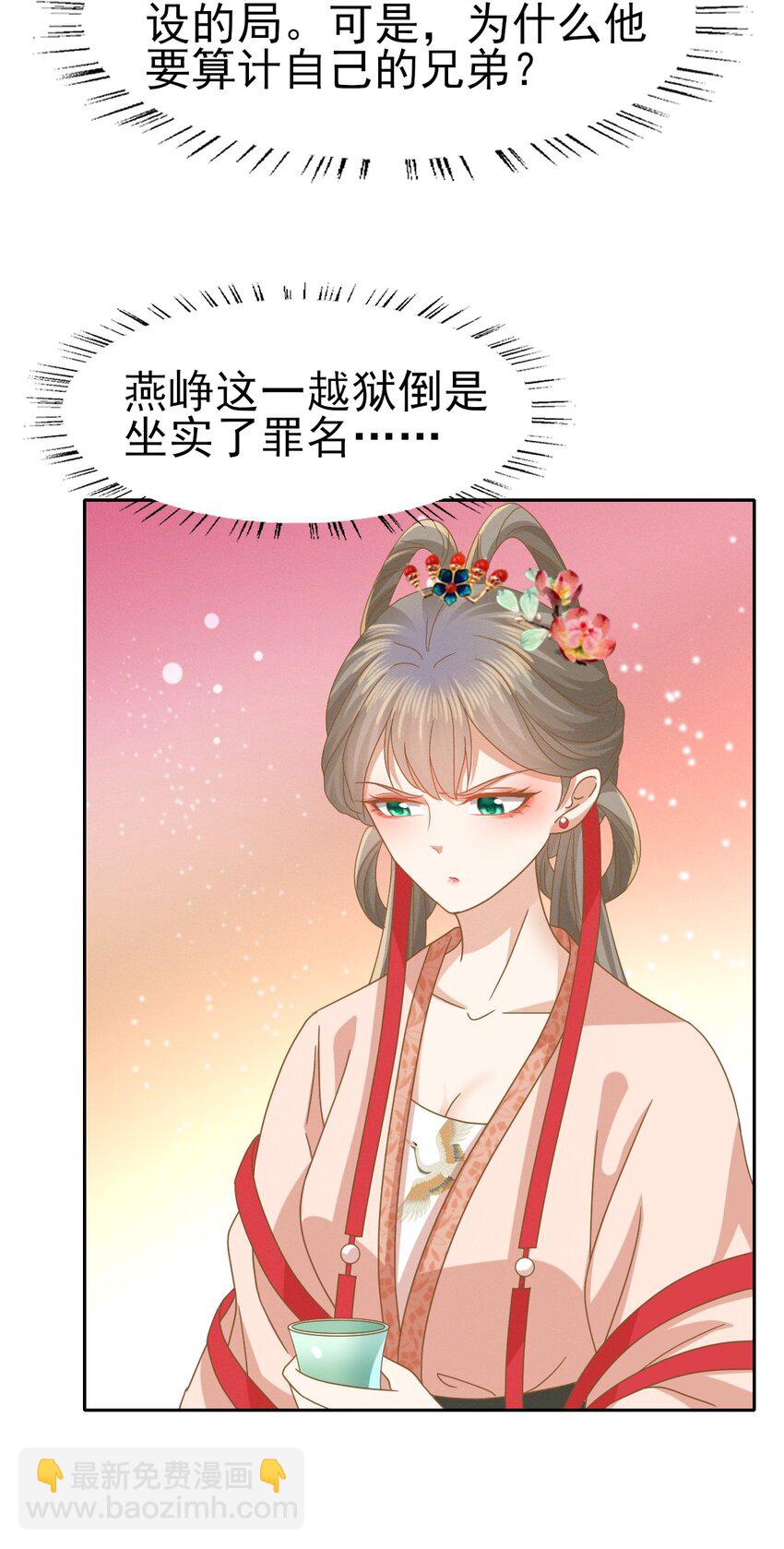 46 二小姐请勿越礼19