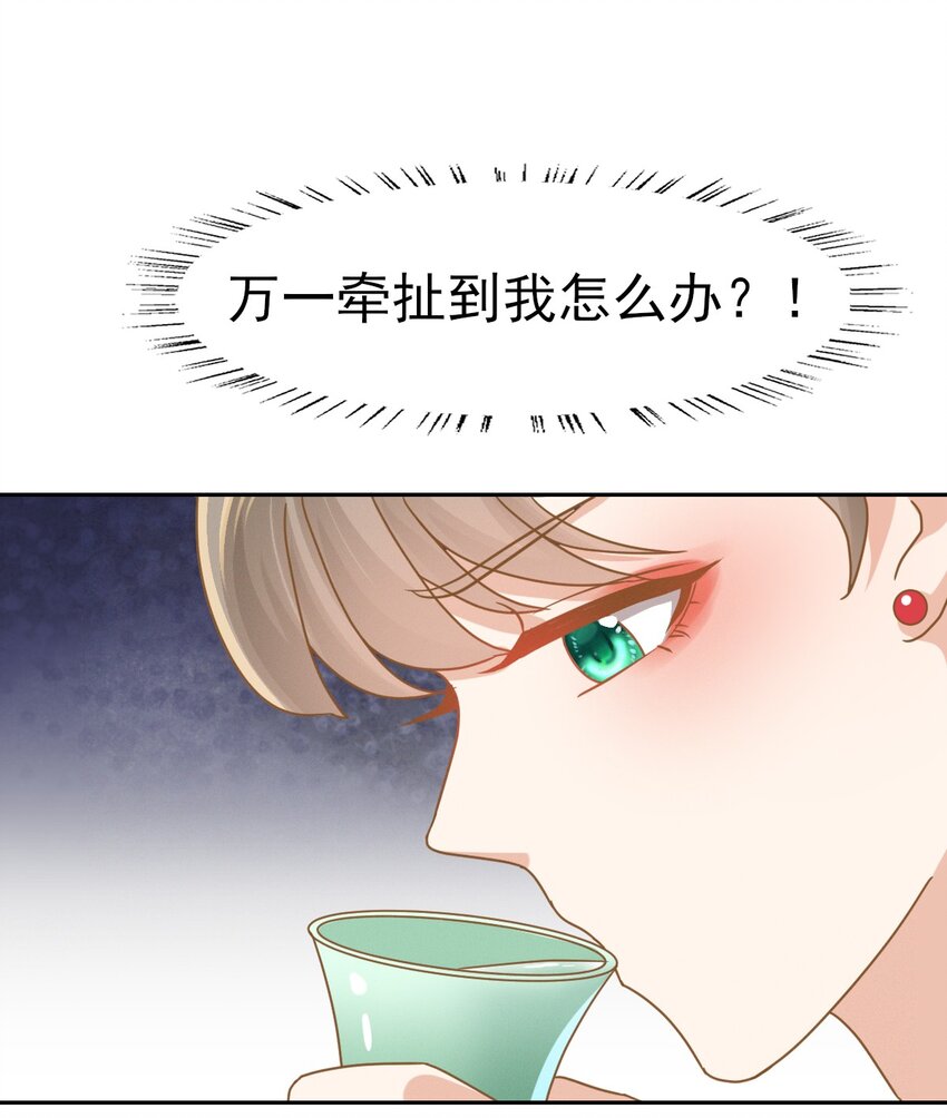 46 二小姐请勿越礼20