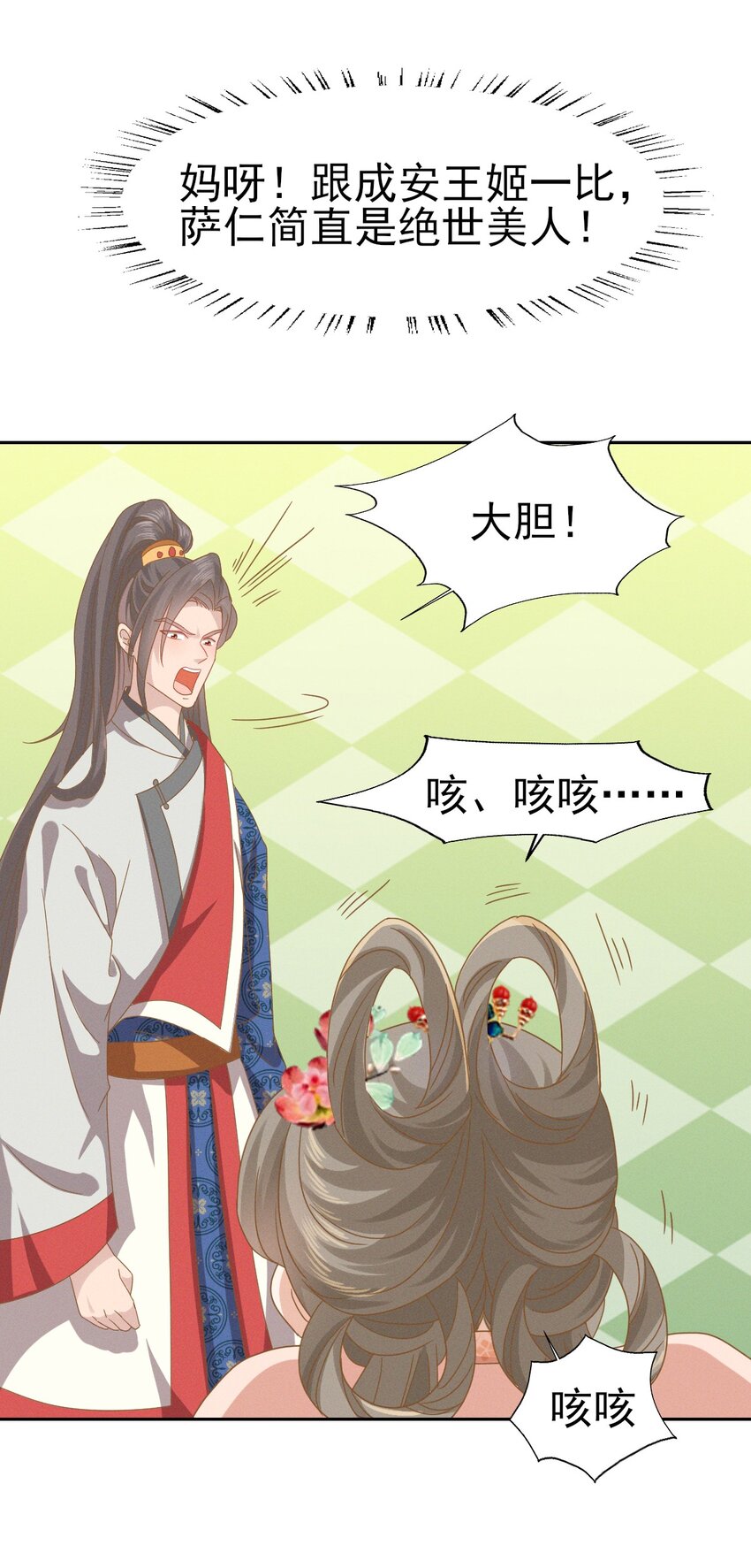 46 二小姐请勿越礼25
