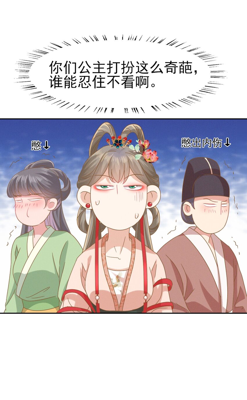 46 二小姐请勿越礼27
