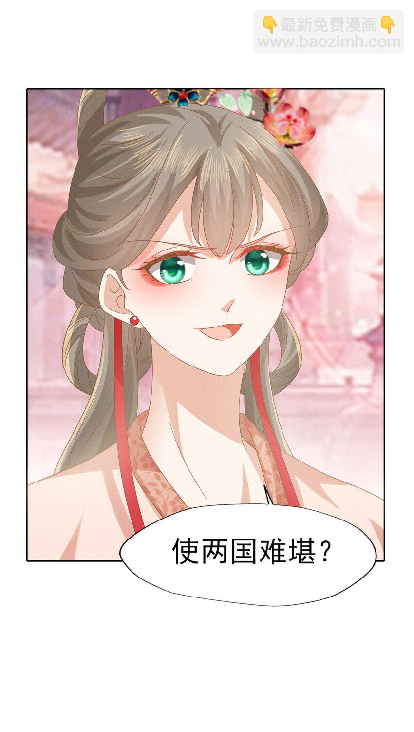 46 二小姐请勿越礼31