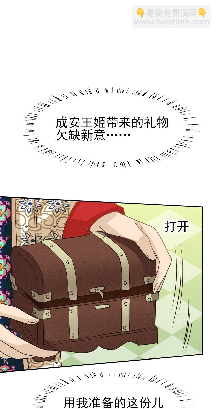 46 二小姐请勿越礼35