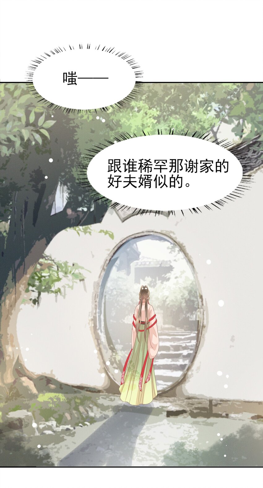 46 二小姐请勿越礼7