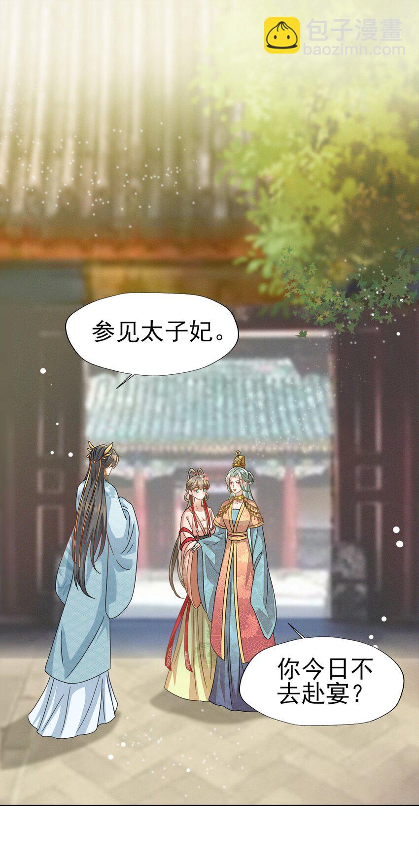 46 二小姐请勿越礼8