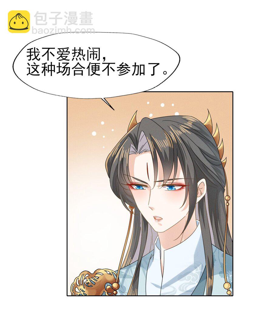 46 二小姐请勿越礼9