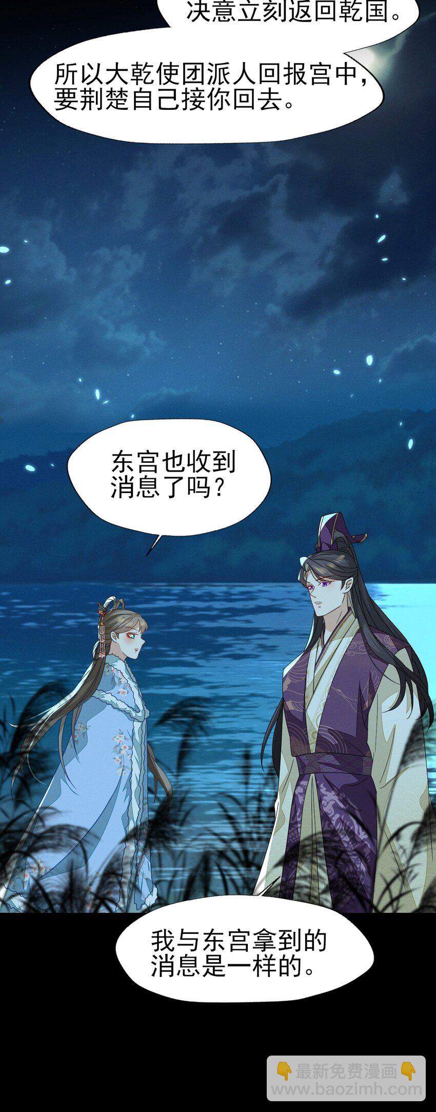 52 长缨，我只想要你...3