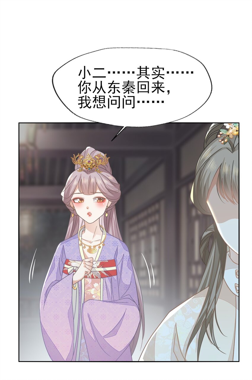 52 长缨，我只想要你...31