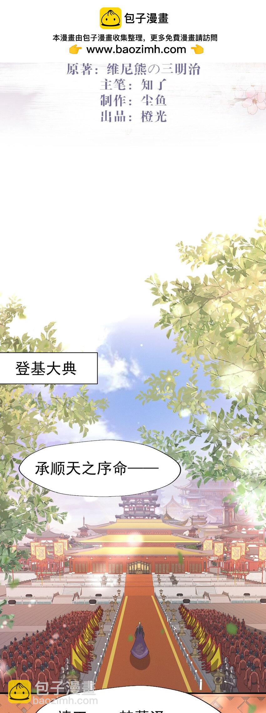 80 朕的宠爱，你可喜欢（完结撒花）1