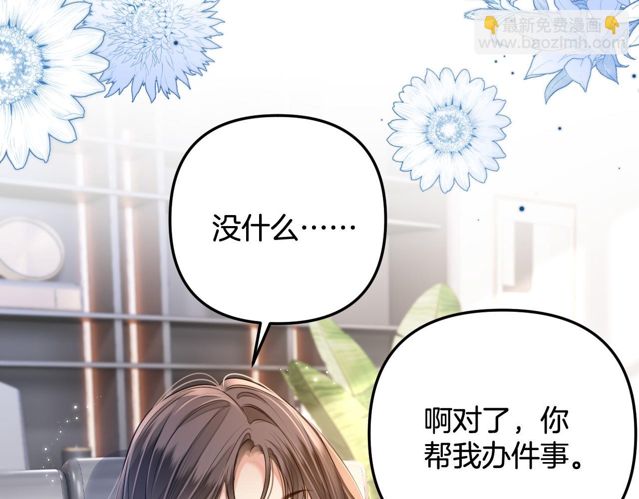 第4话 果然是我看上的男人！10