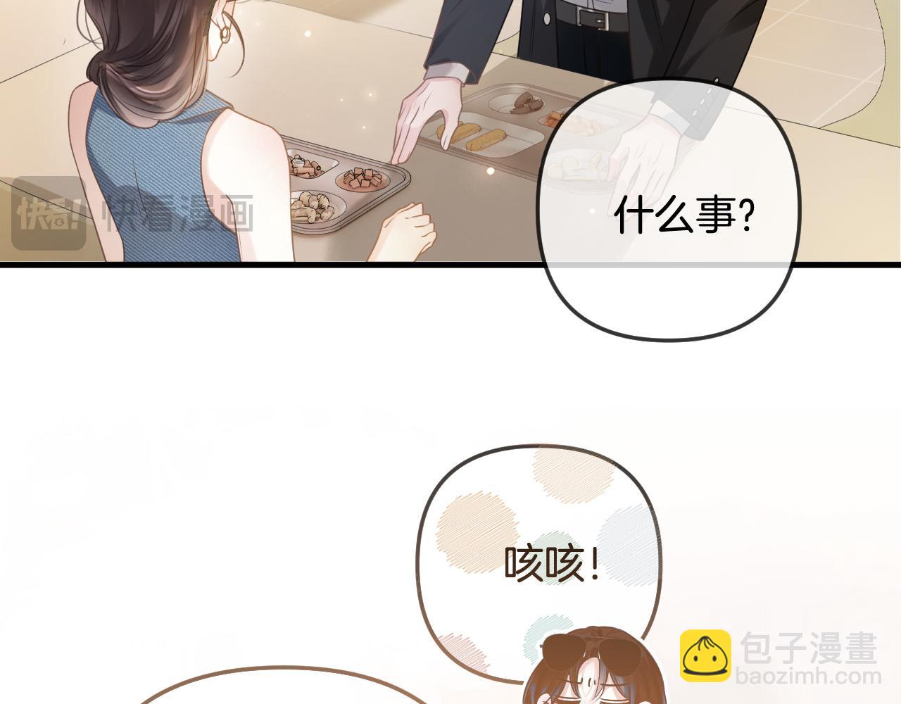 第4话 果然是我看上的男人！104