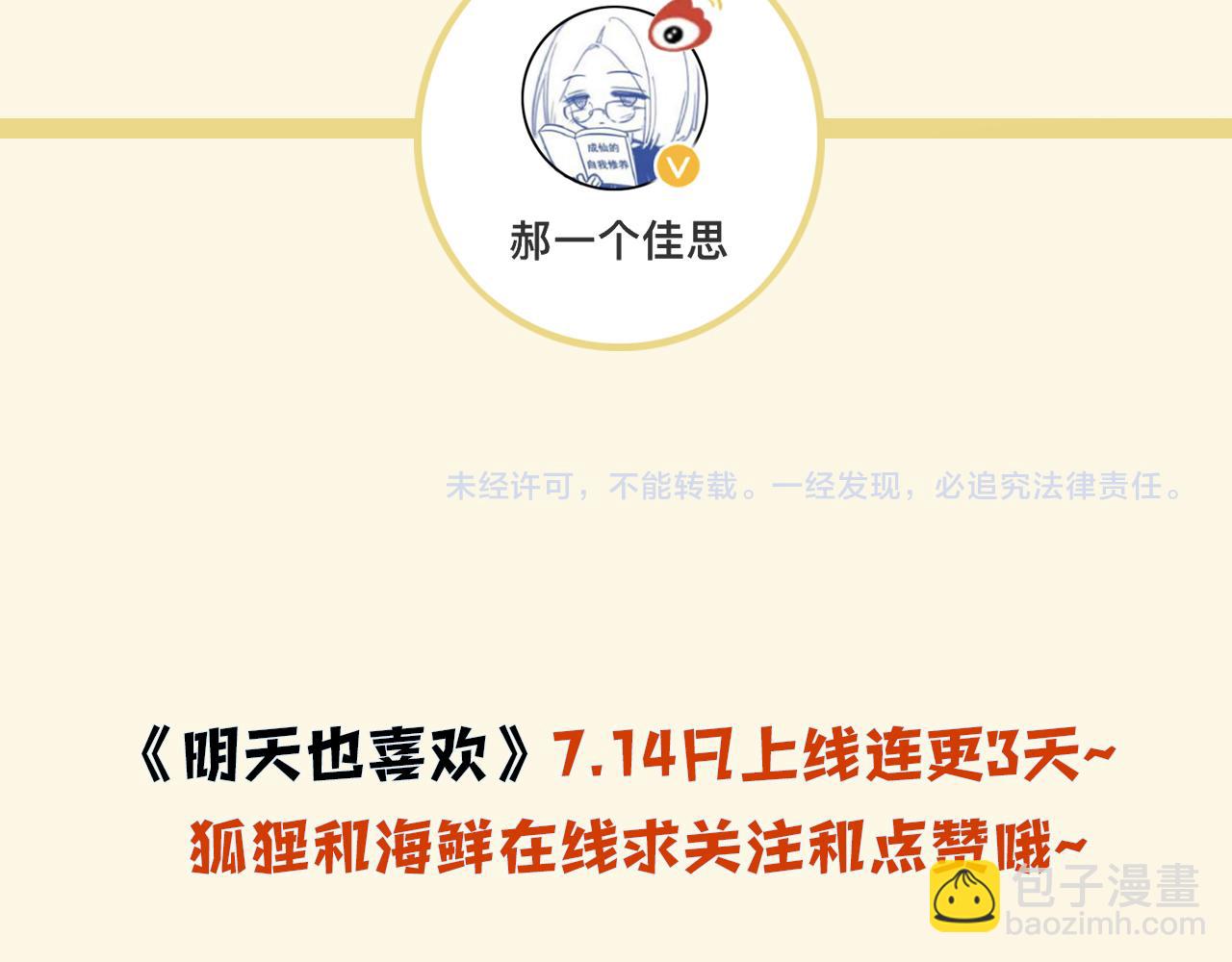 第4话 果然是我看上的男人！124