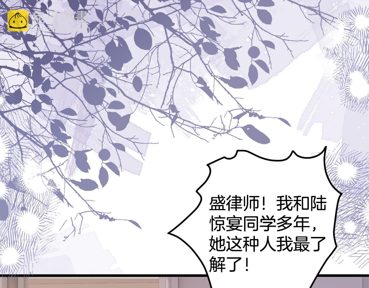 第4话 果然是我看上的男人！35