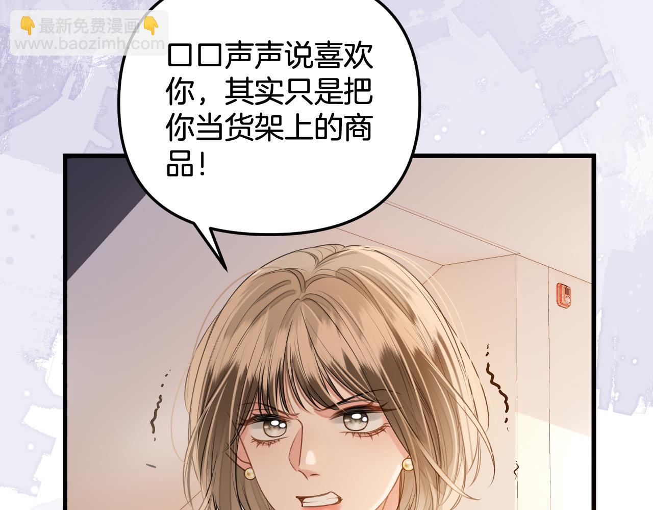 第4话 果然是我看上的男人！37