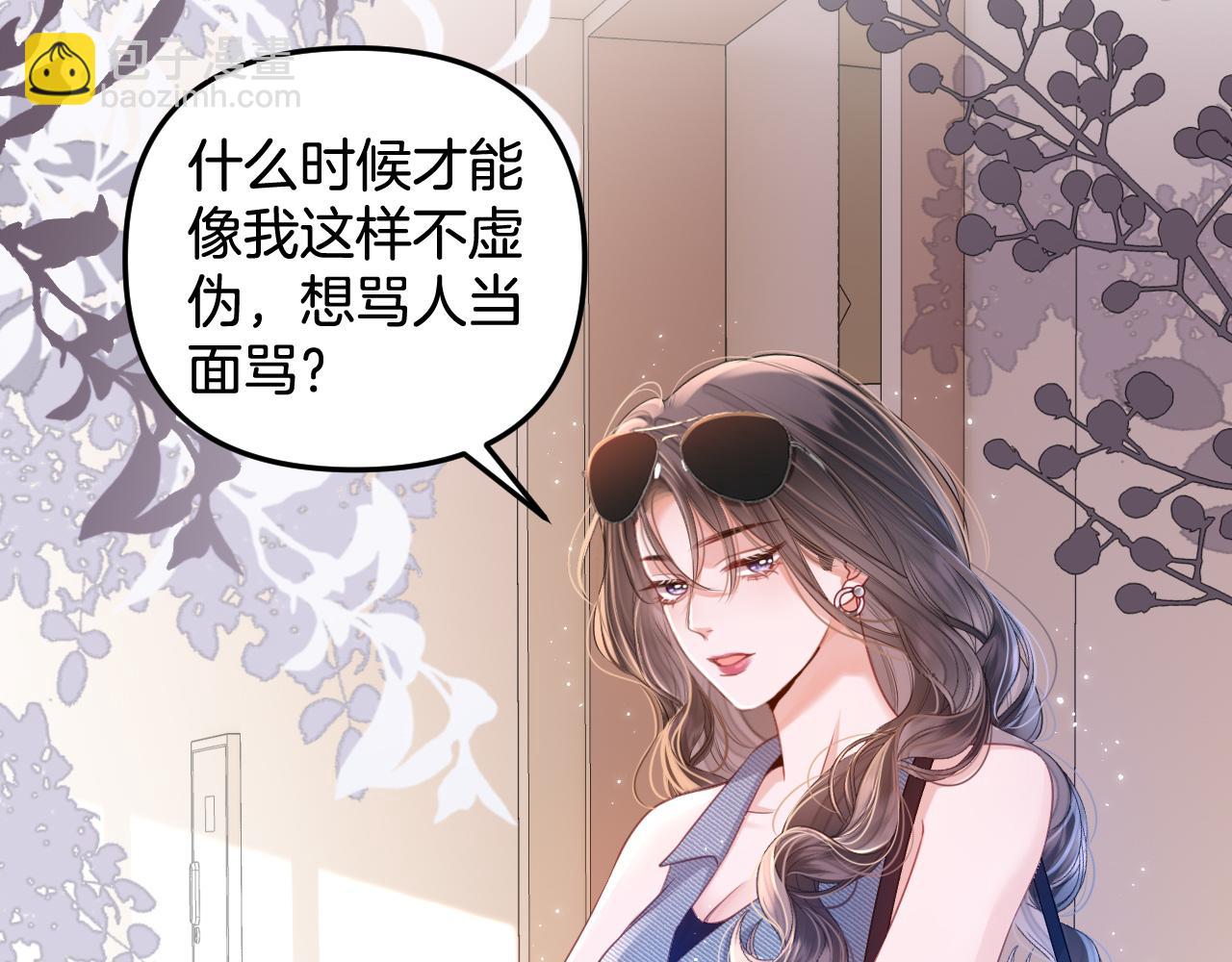 第4话 果然是我看上的男人！47