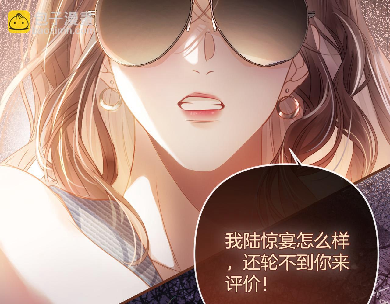 第4话 果然是我看上的男人！76