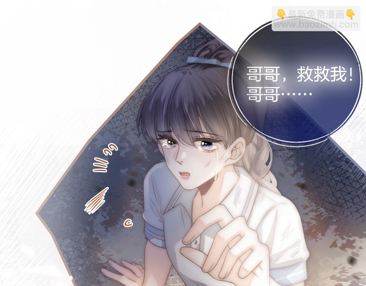 第4话 果然是我看上的男人！86