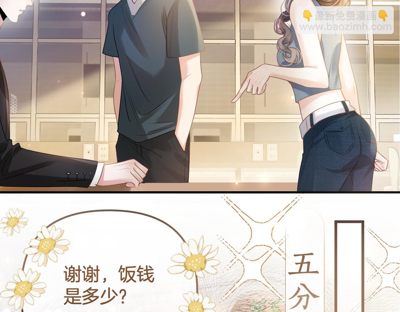 第4话 果然是我看上的男人！96